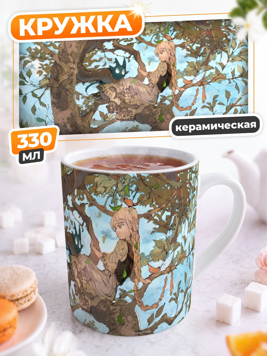 Кружка керамическая Девушка на дереве