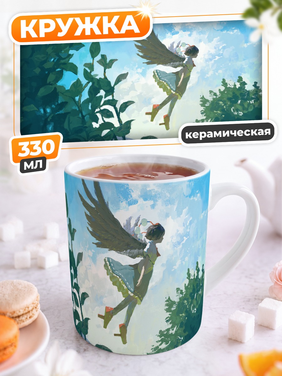Кружка керамическая Ая Шамеймару в небе