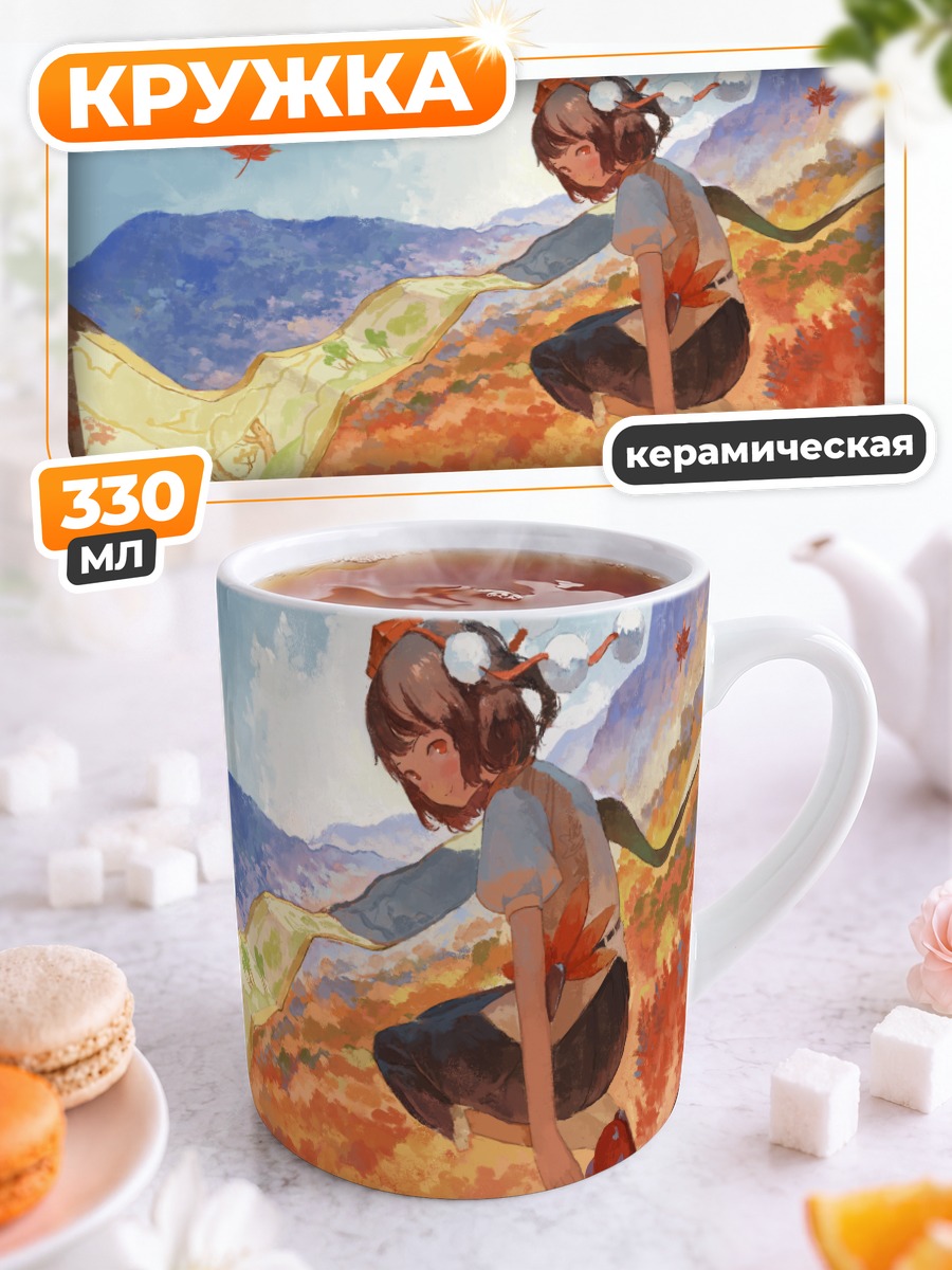 Кружка керамическая Ая Шамеймару с картой
