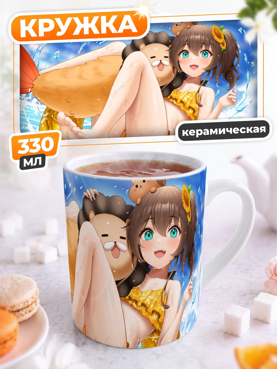 Кружка керамическая Нацуиро Мацури на пляже