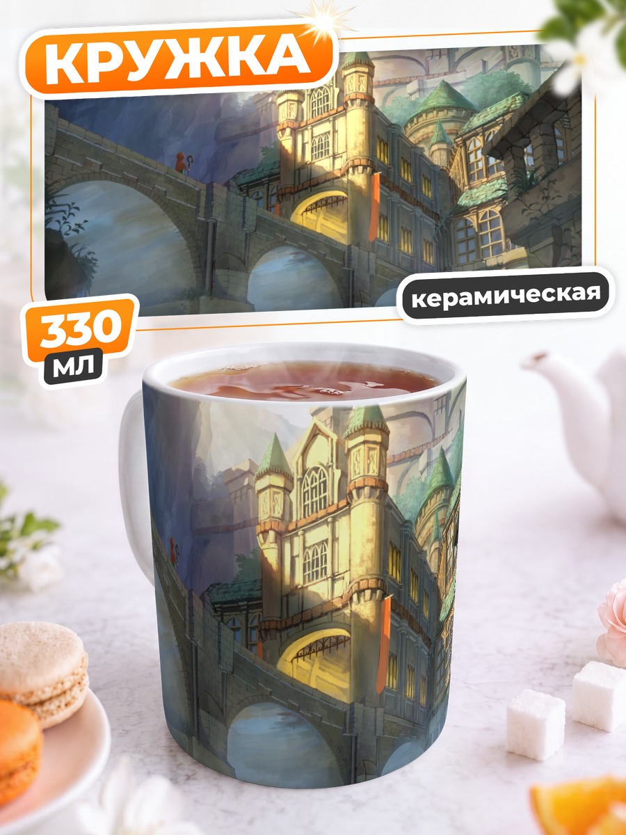 Кружка керамическая Старинный город у моста