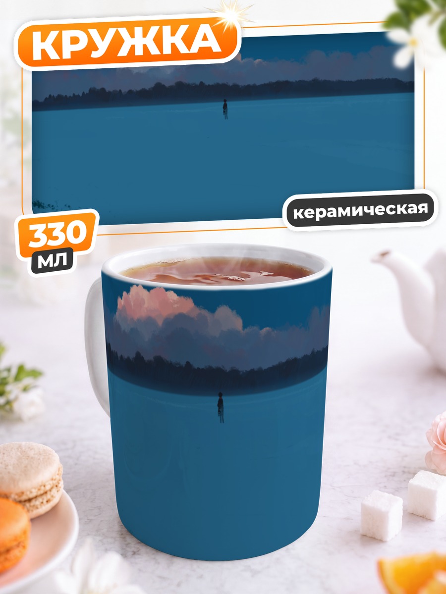 Кружка керамическая Одиночество в снегах