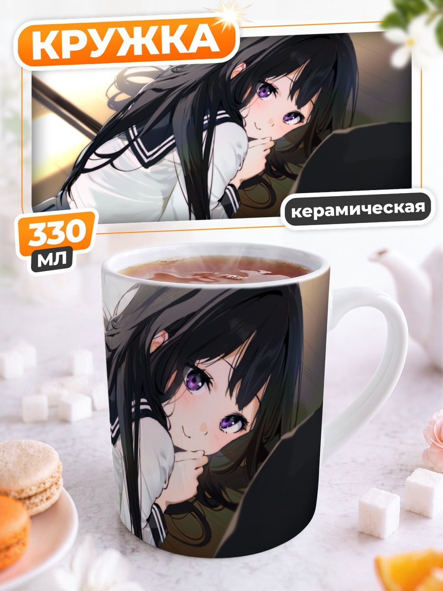 Кружка керамическая Эру Читанда в школе