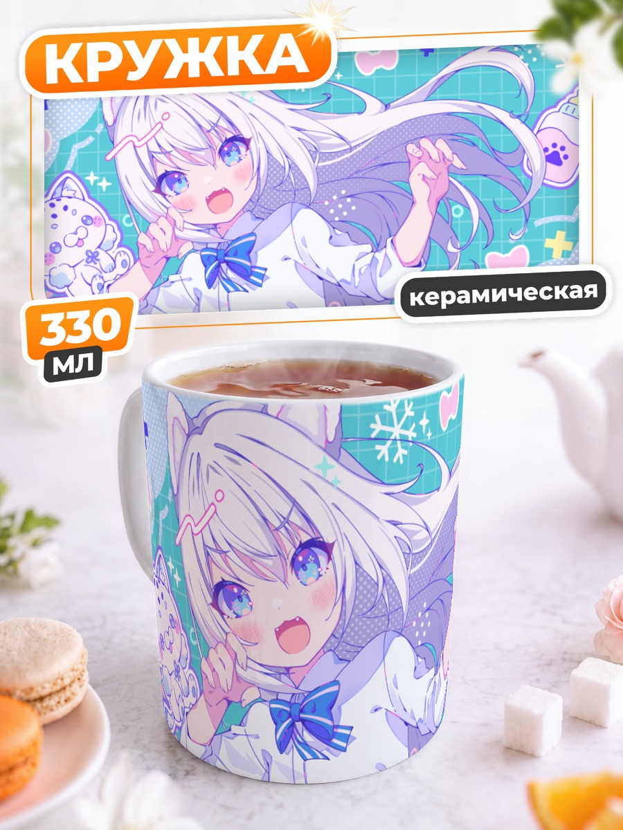 Кружка керамическая Нене Кохаку в школе