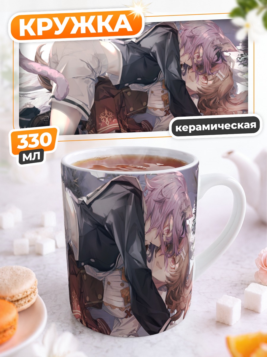 Кружка керамическая Короне и Окаю