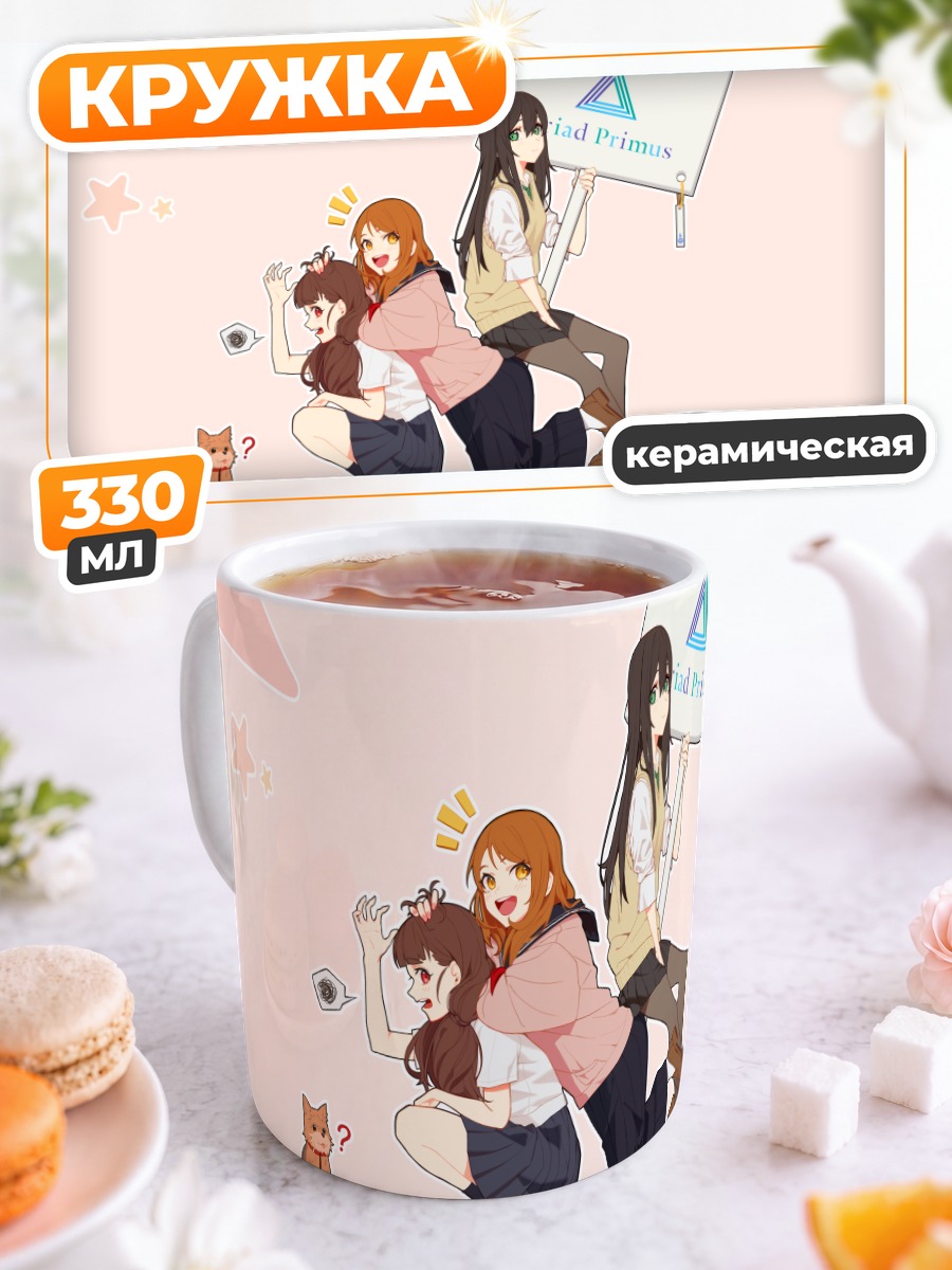 Кружка керамическая Карен Ходзё и подруги