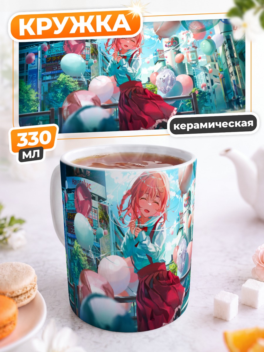 Кружка керамическая Суми Сакурасава с шарами