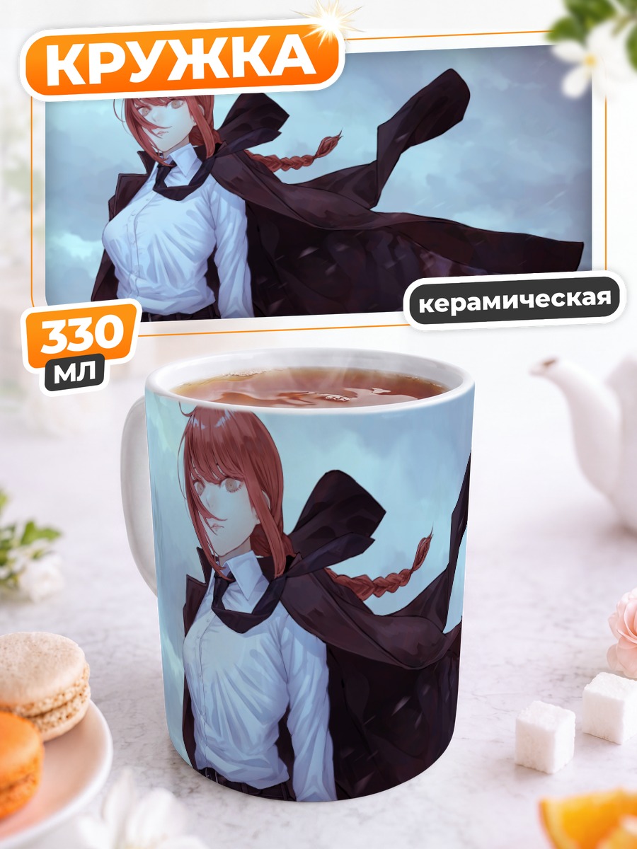 Кружка керамическая Макима в плаще