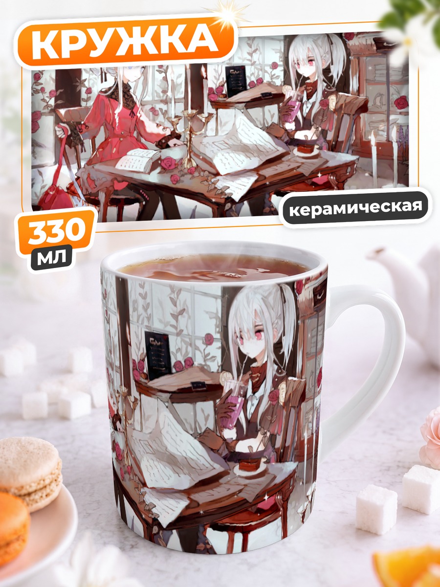 Кружка керамическая Чаепитие с розами