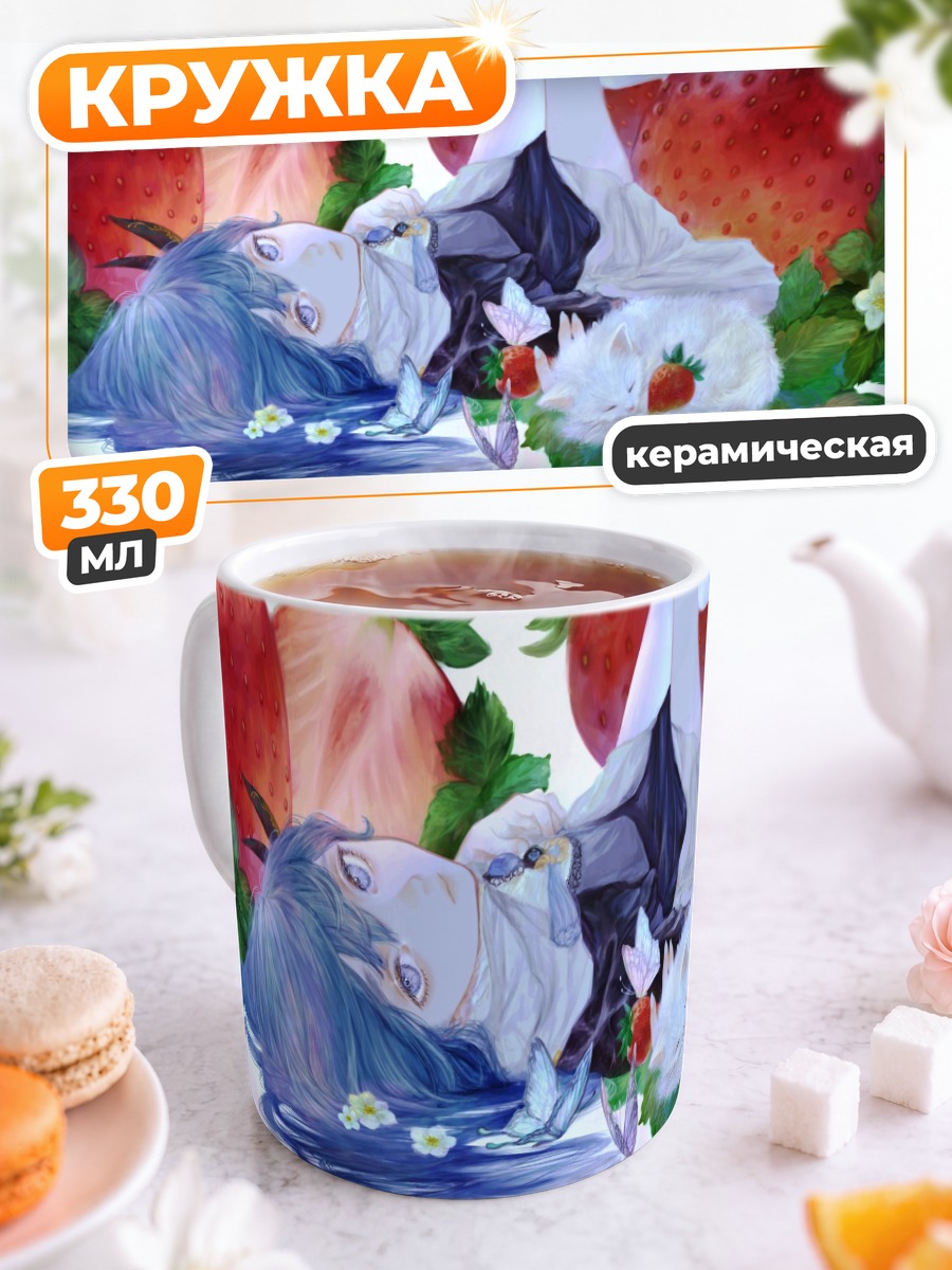 Кружка керамическая Сиэль в клубнике