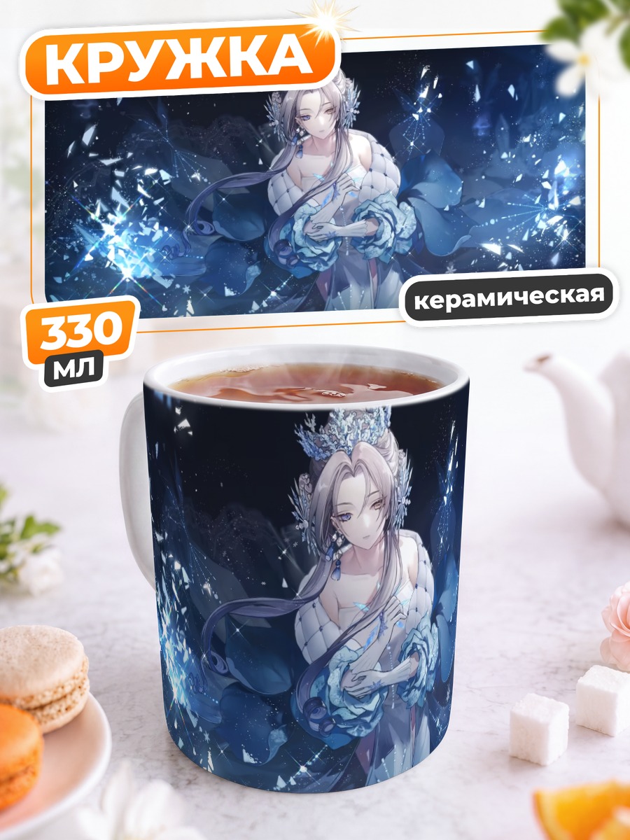 Кружка керамическая Ледяная королева в платье