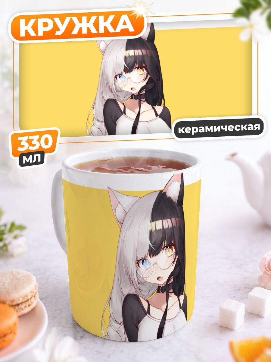 Кружка керамическая Кошкодевочка в очках