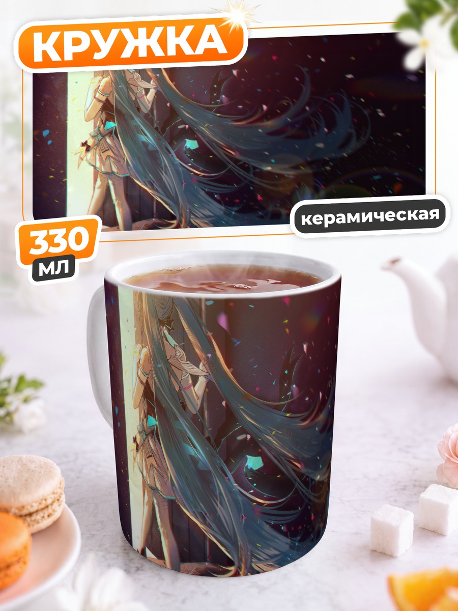 Кружка керамическая Мику Хацунэ в лучах
