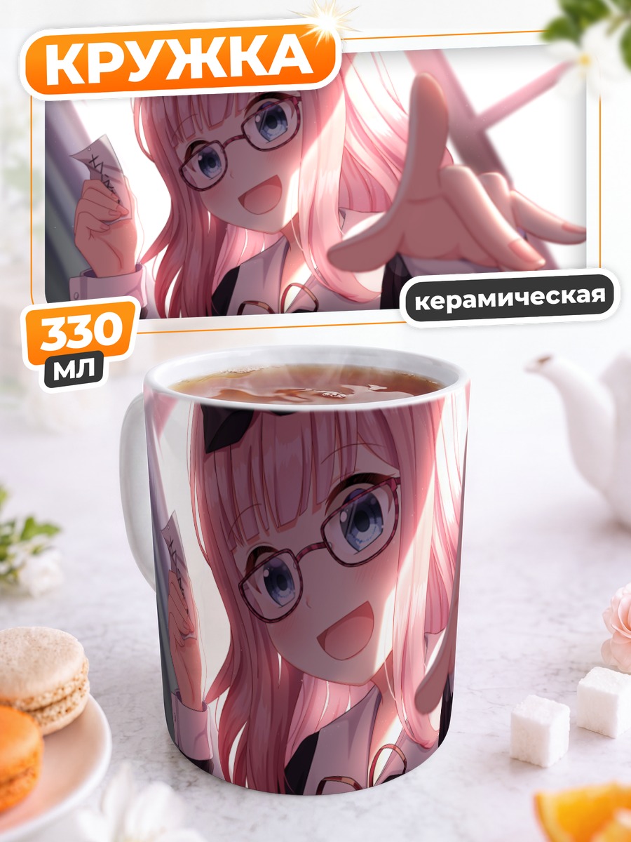 Кружка керамическая Чика Фудзивара в очках