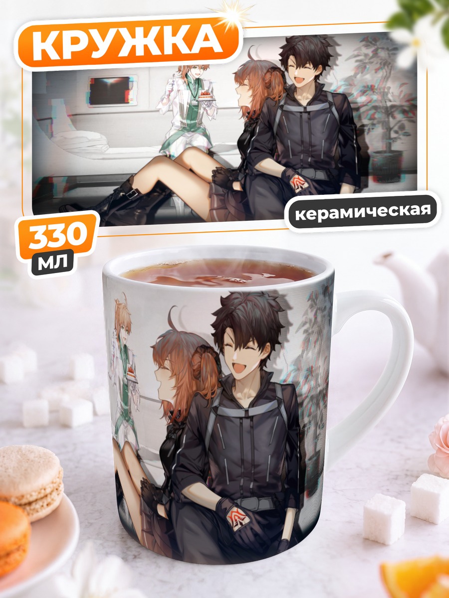 Кружка керамическая Рицука Фуджимару и Романи
