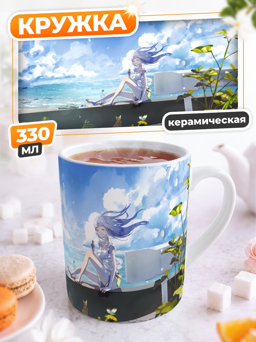Кружка керамическая Летнее небо с котом