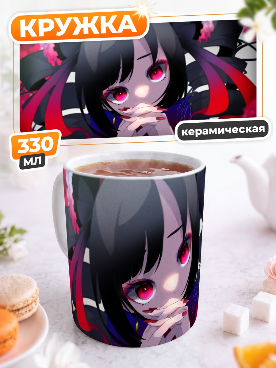 Кружка керамическая Алая ярость