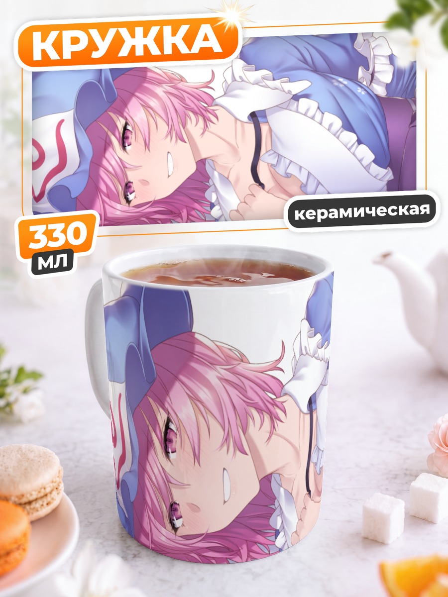 Кружка керамическая Ююко Сайгёдзи в платье