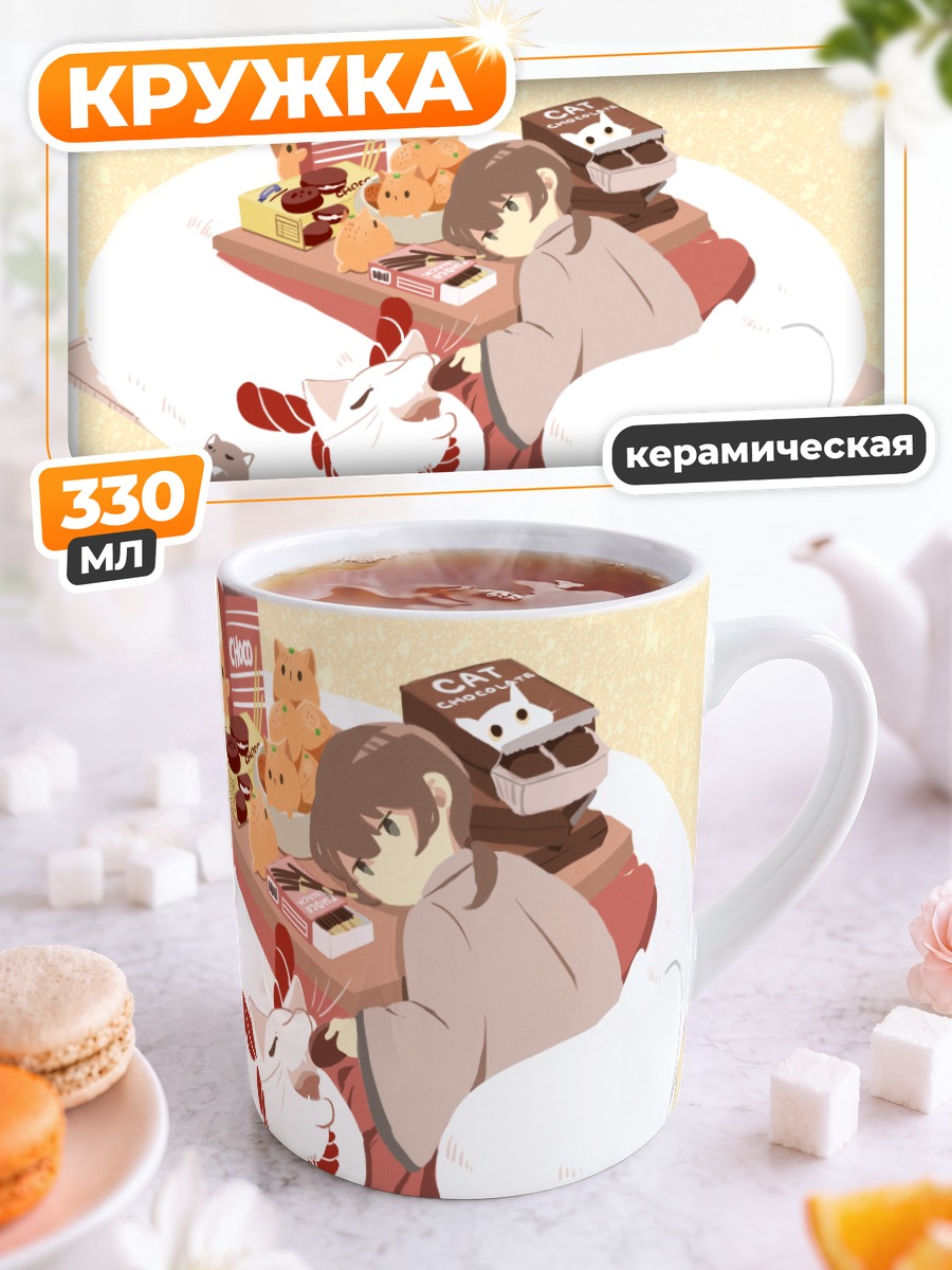 Кружка керамическая Кот в шоколаде
