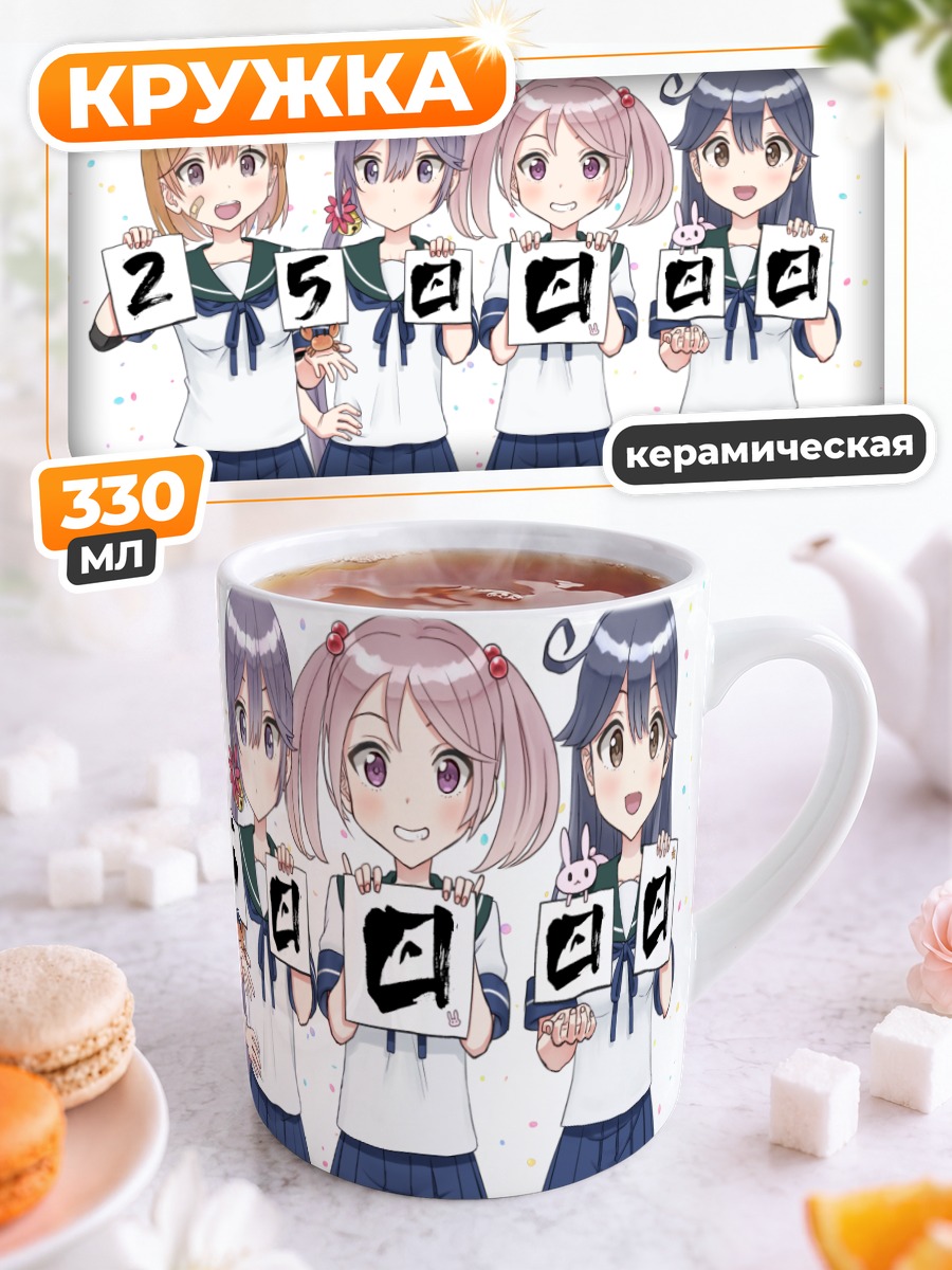 Кружка керамическая Девушки Kantai Collection