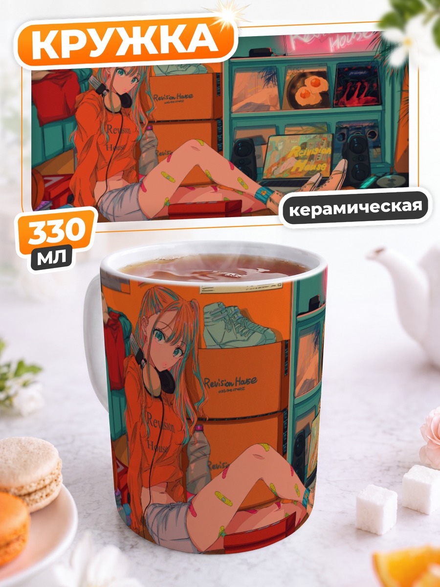 Кружка керамическая Ревижн Хаус в комнате