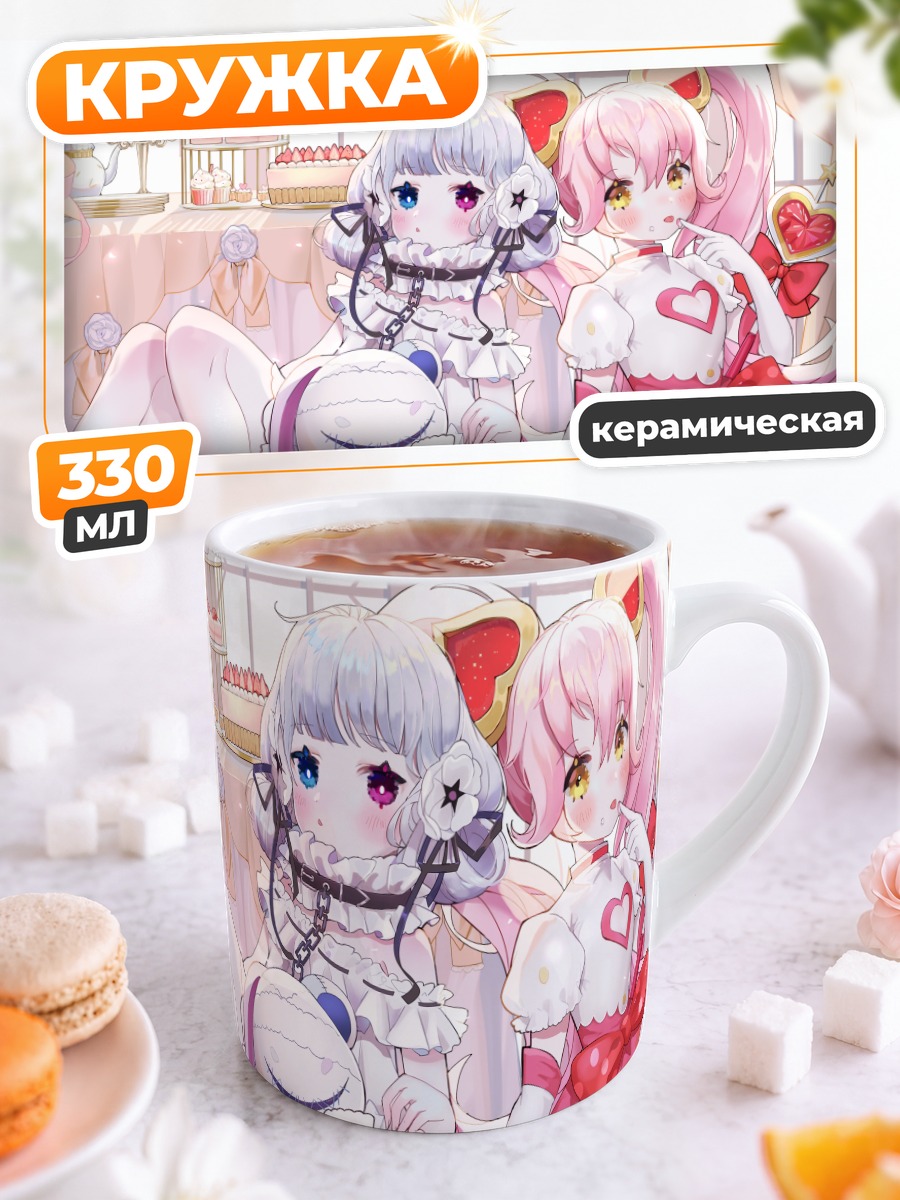 Кружка керамическая Ририка в кружевах