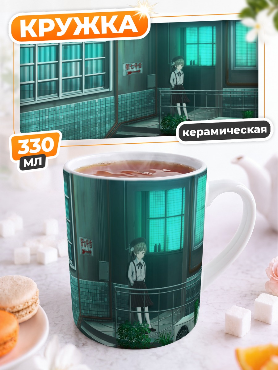 Кружка керамическая Цугу Хатоба в коридоре