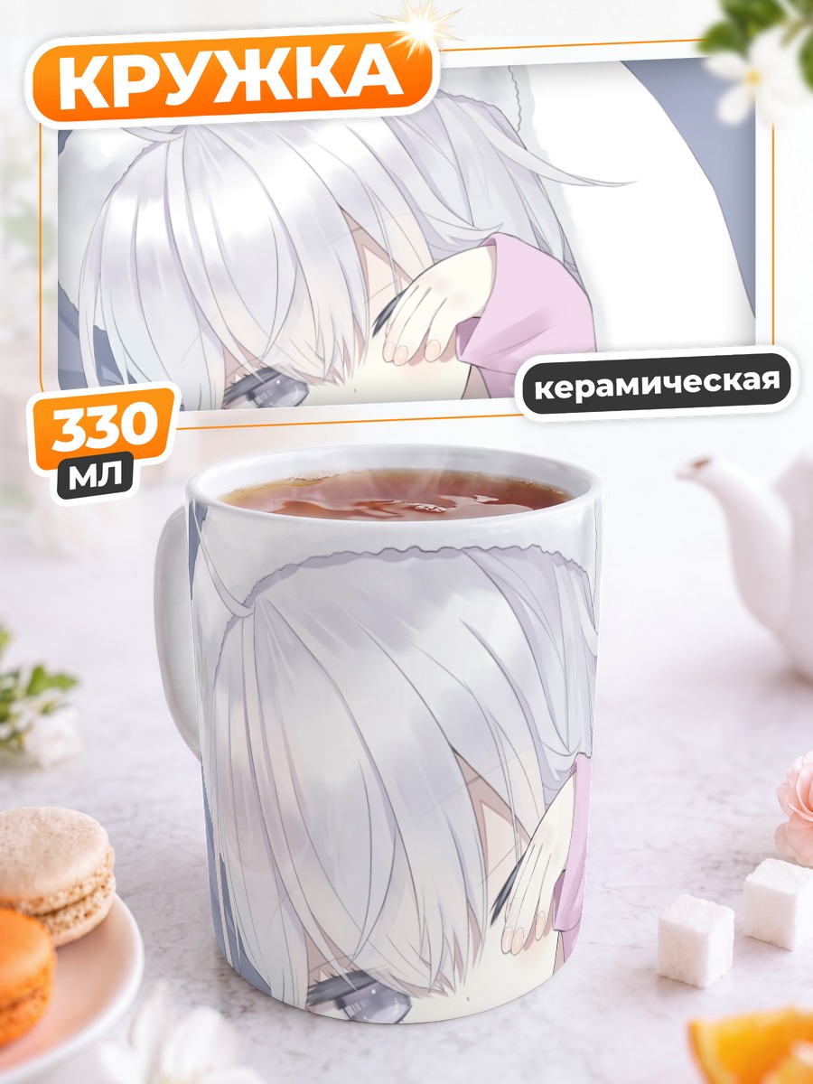 Кружка керамическая Сонная девочка в шапке