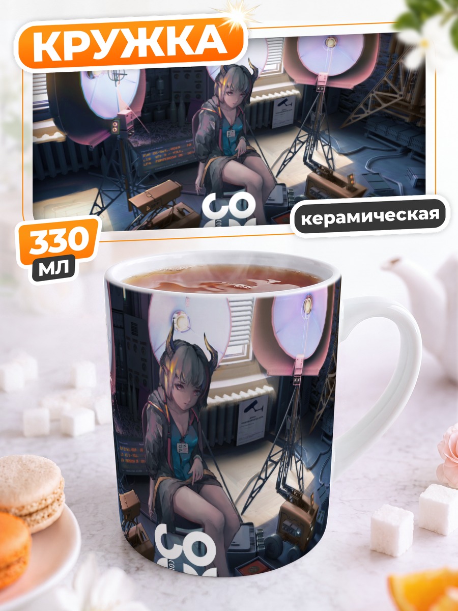 Кружка керамическая Девушка с рогами