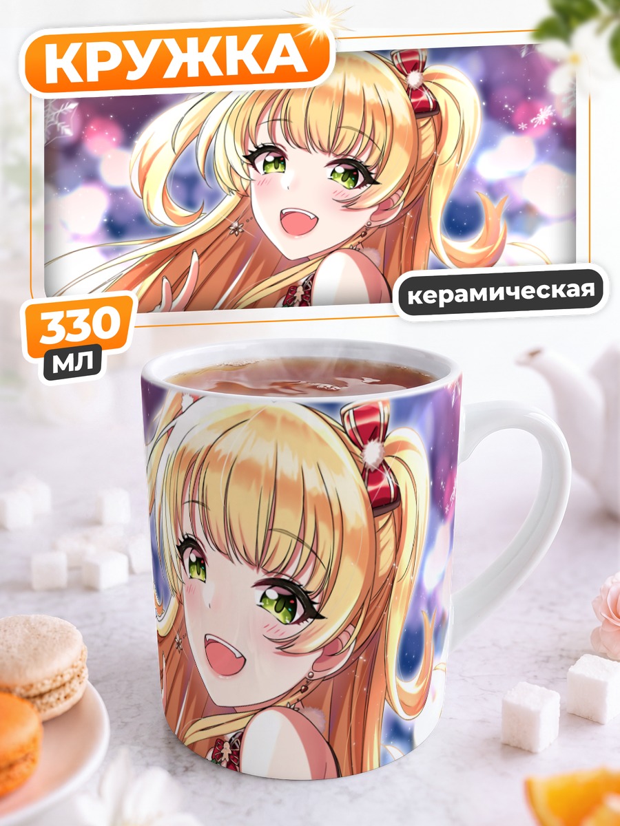 Кружка керамическая Рика Джогасаки на сцене