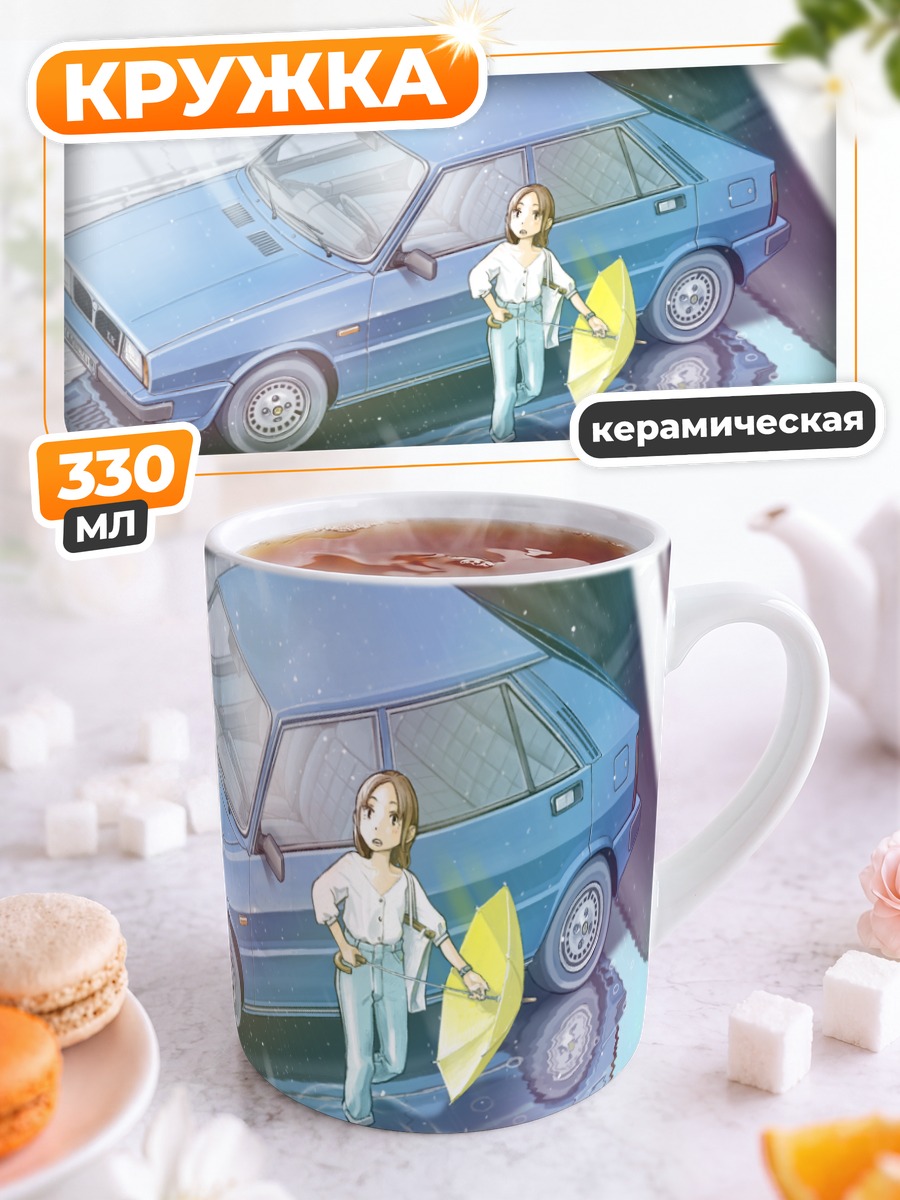 Кружка керамическая Дождь и радуга