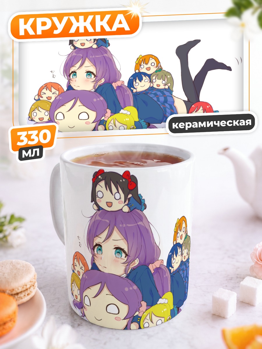 Кружка керамическая Хонока и подруги