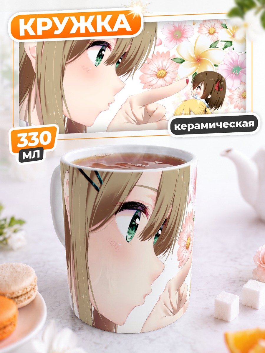 Кружка керамическая Тагме в цветах