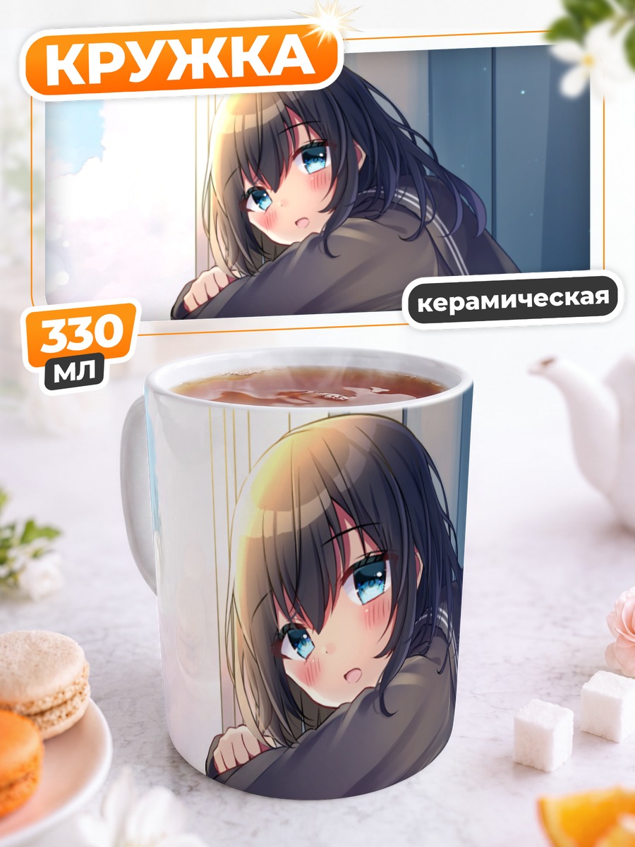 Кружка керамическая Школьница у окна