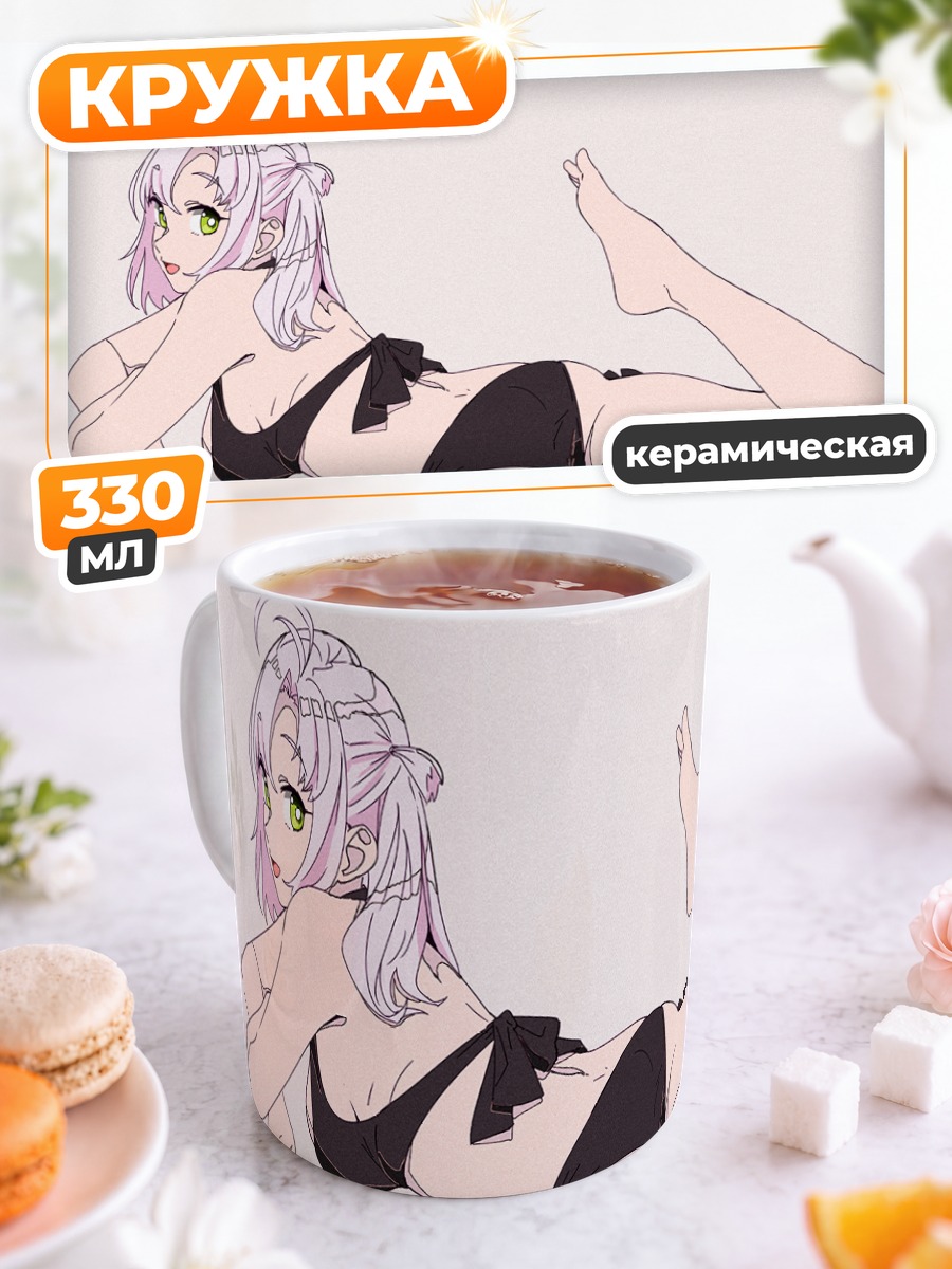 Кружка керамическая Кинугаса в купальнике