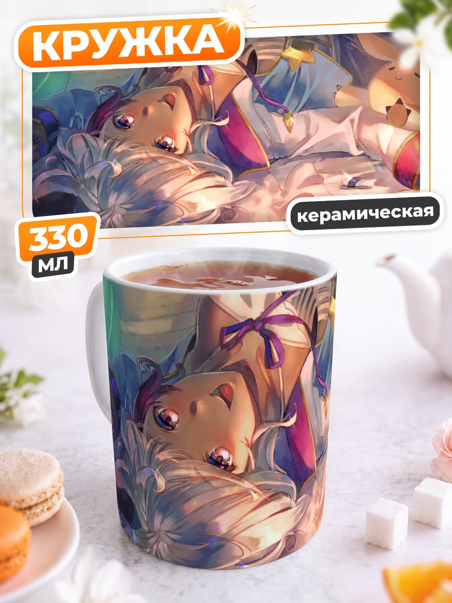 Кружка керамическая Хлоя в отдыхе