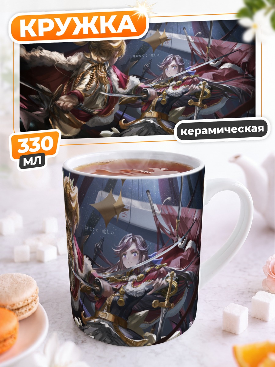 Кружка керамическая Нана Дайба и Майя Тендо