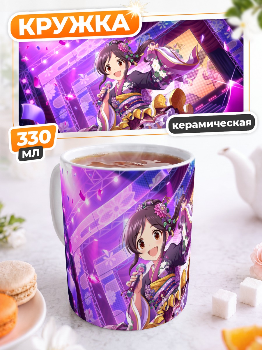 Кружка керамическая Момои Адзуки на сцене