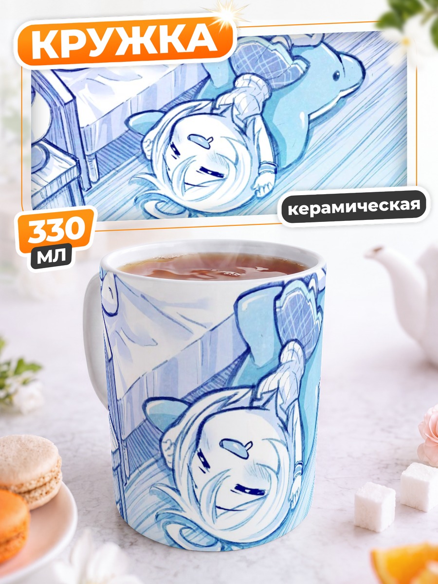 Кружка керамическая Сиро на полу