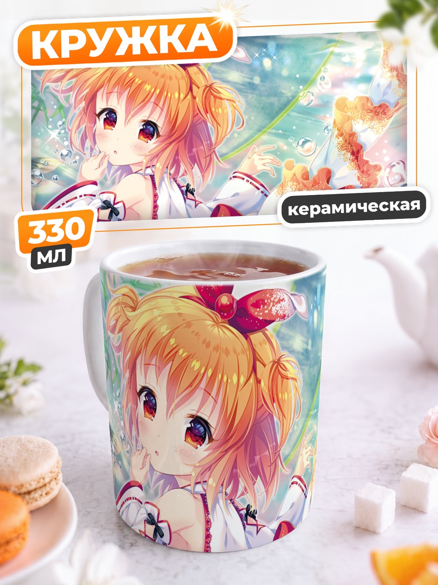 Кружка керамическая Летний отдых