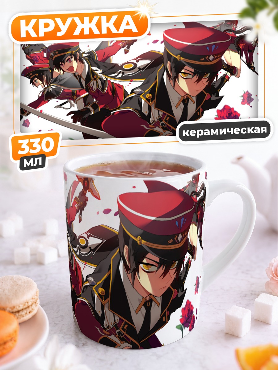 Кружка керамическая Элсворд и команда