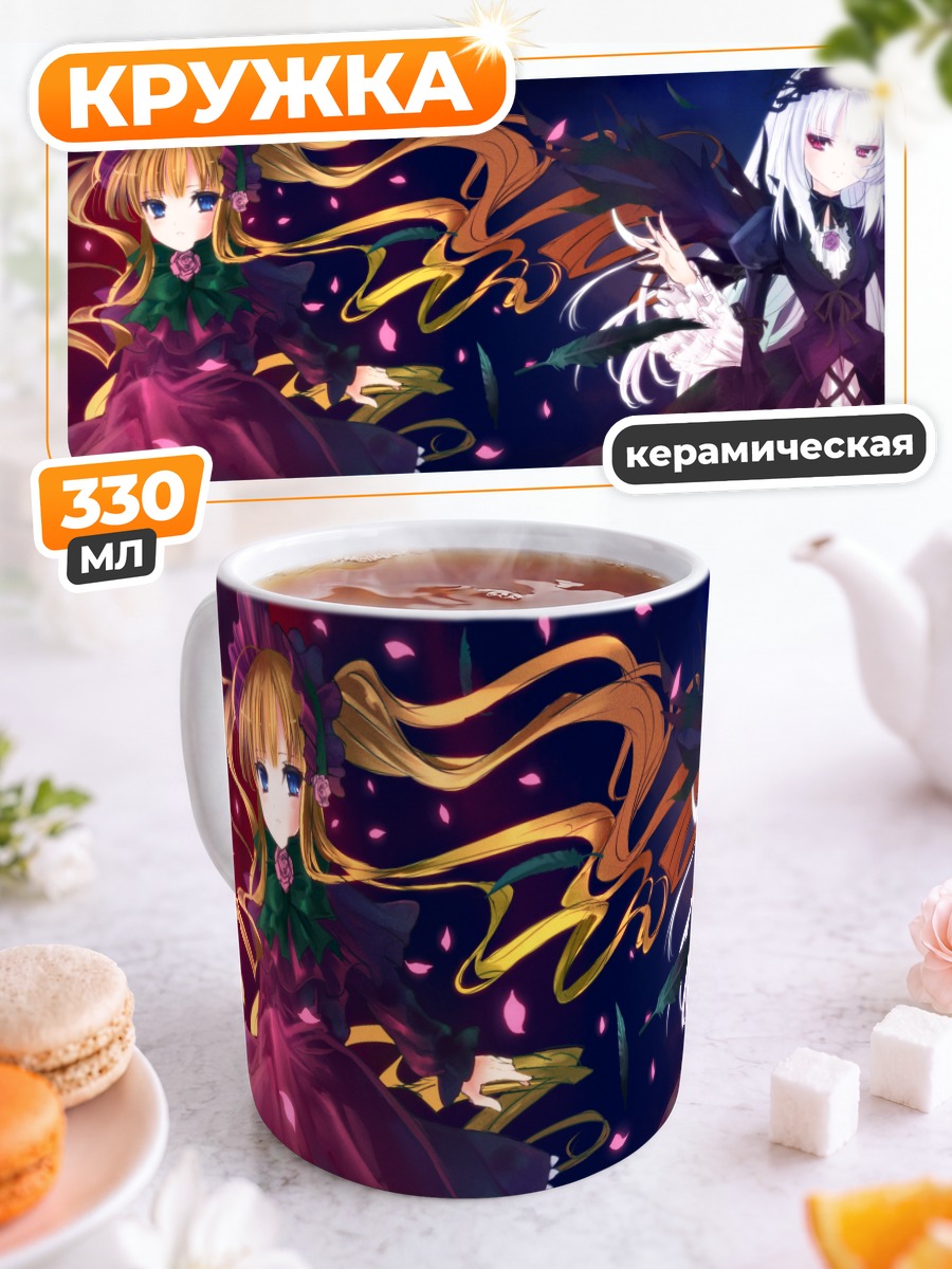 Кружка керамическая Шинку и Суигинтё