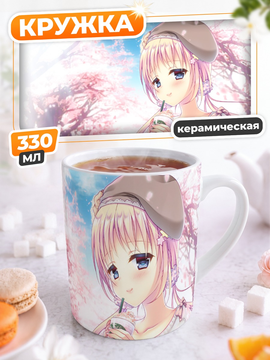 Кружка керамическая Девушка в сакуре