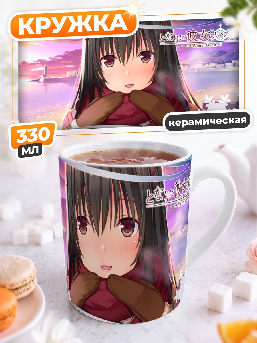 Кружка керамическая Сихо Юкимура зимой