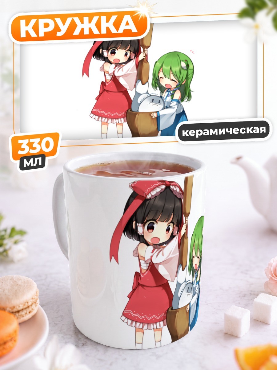 Кружка керамическая Рейму Хакурэй и Санаэ