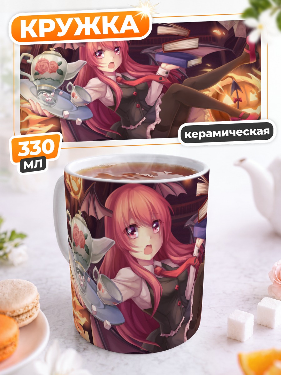 Кружка керамическая Коакума с книгами