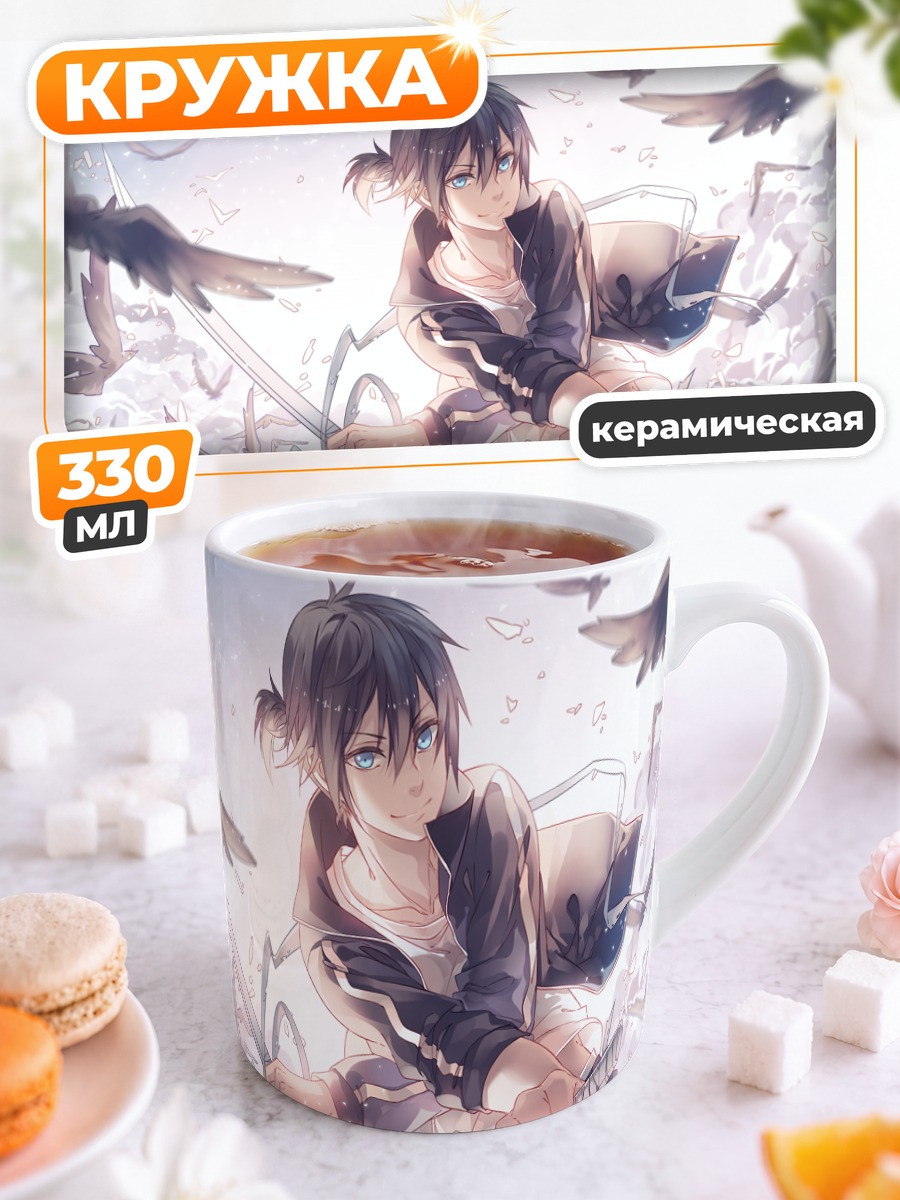 Кружка керамическая Ято с мечом