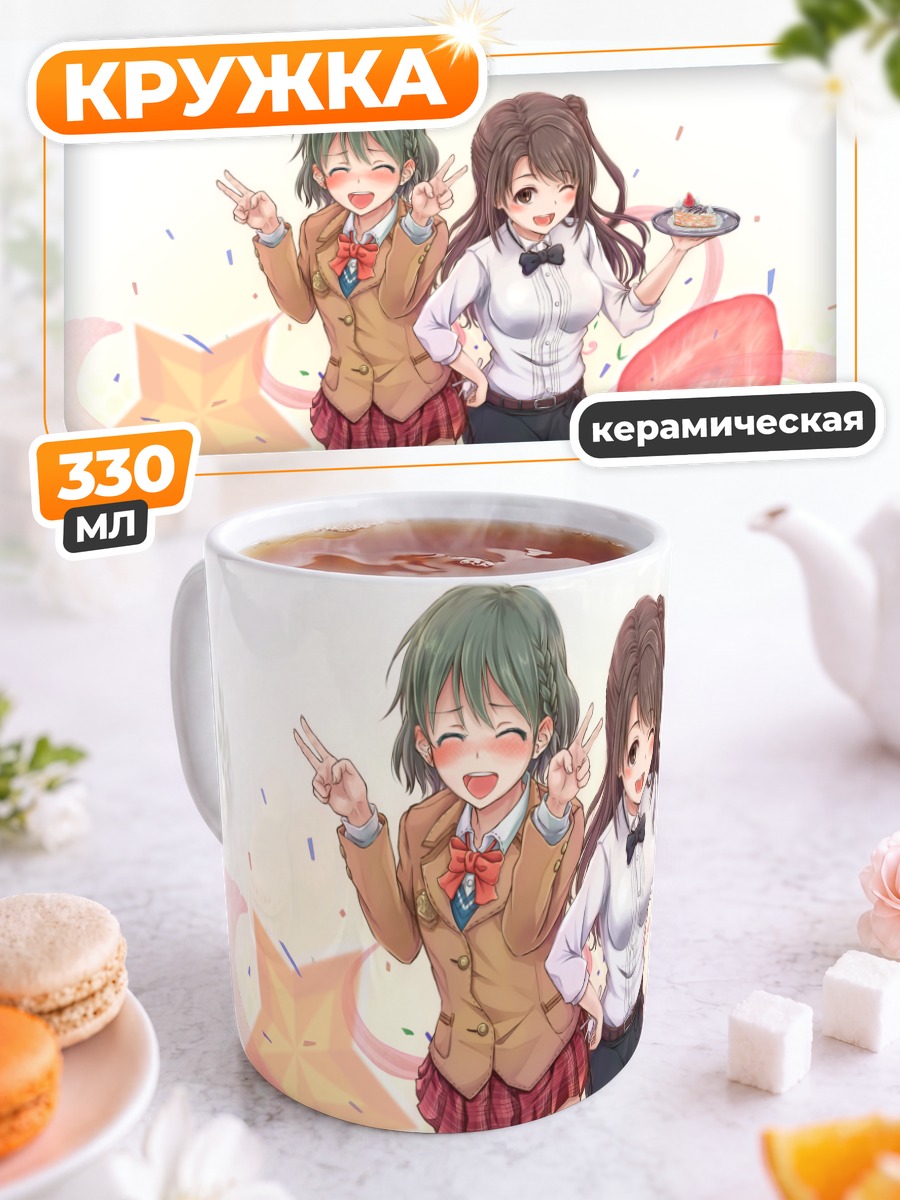 Кружка керамическая Узуки в школе