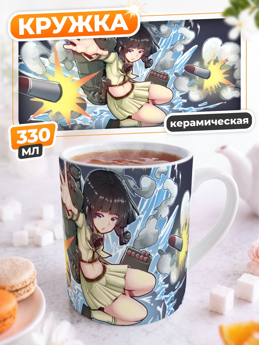Кружка керамическая Китаками в бою