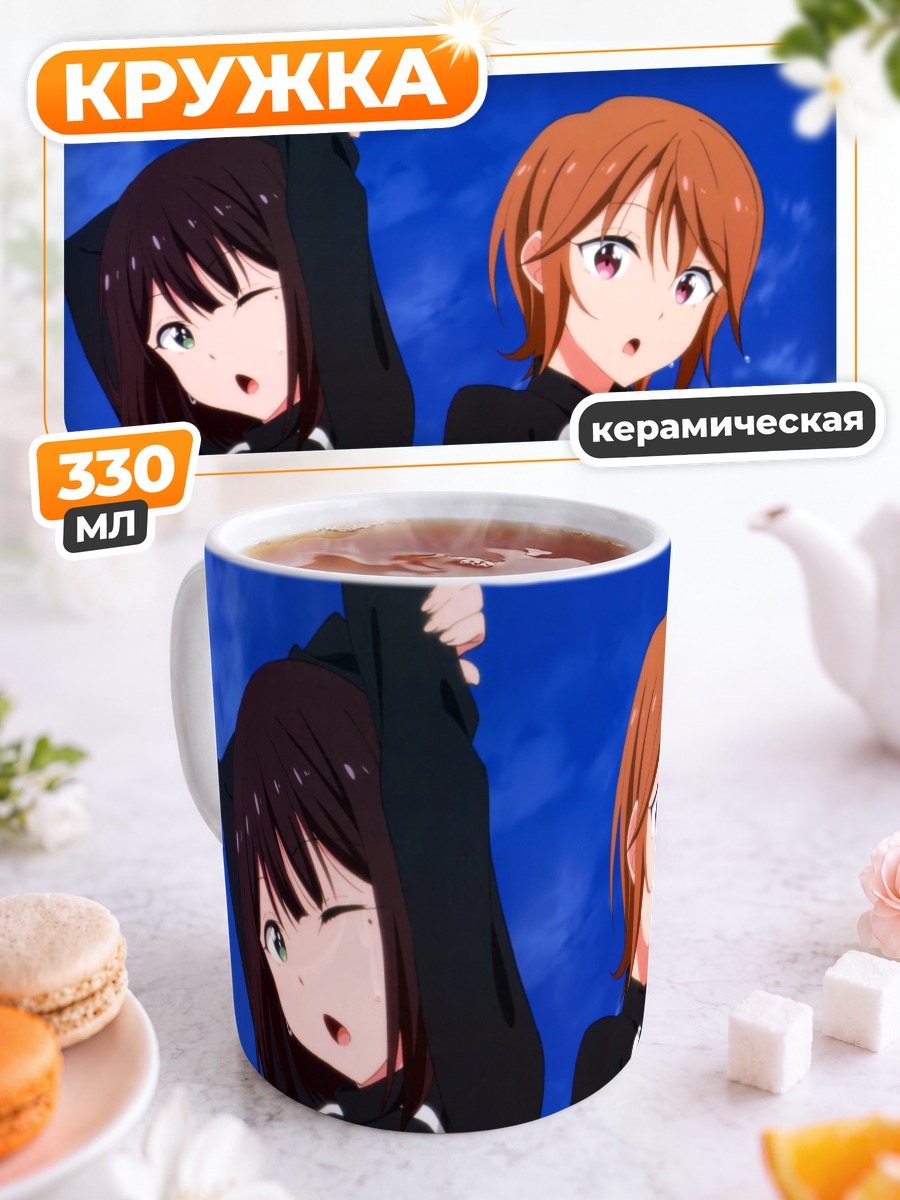 Кружка керамическая Мегуми и Юри